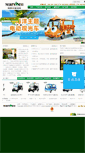 Mobile Screenshot of marshell.cn